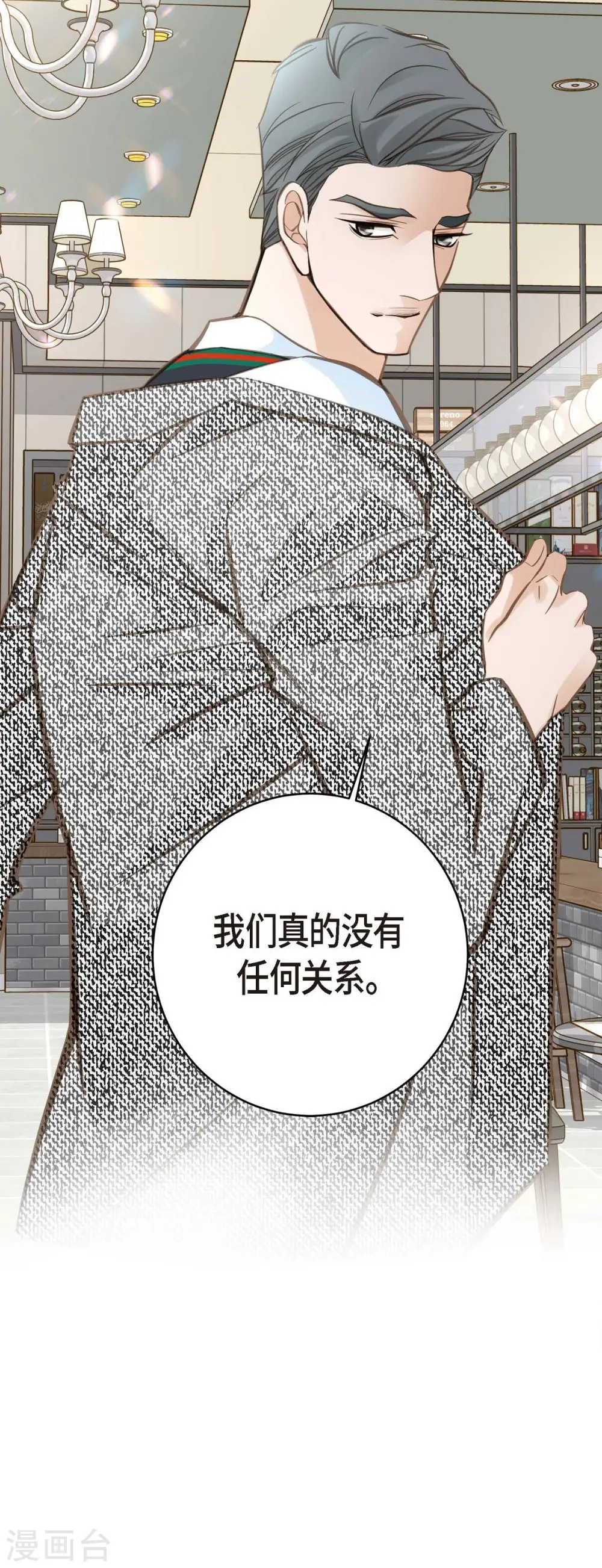 第29话 车祸 第56页