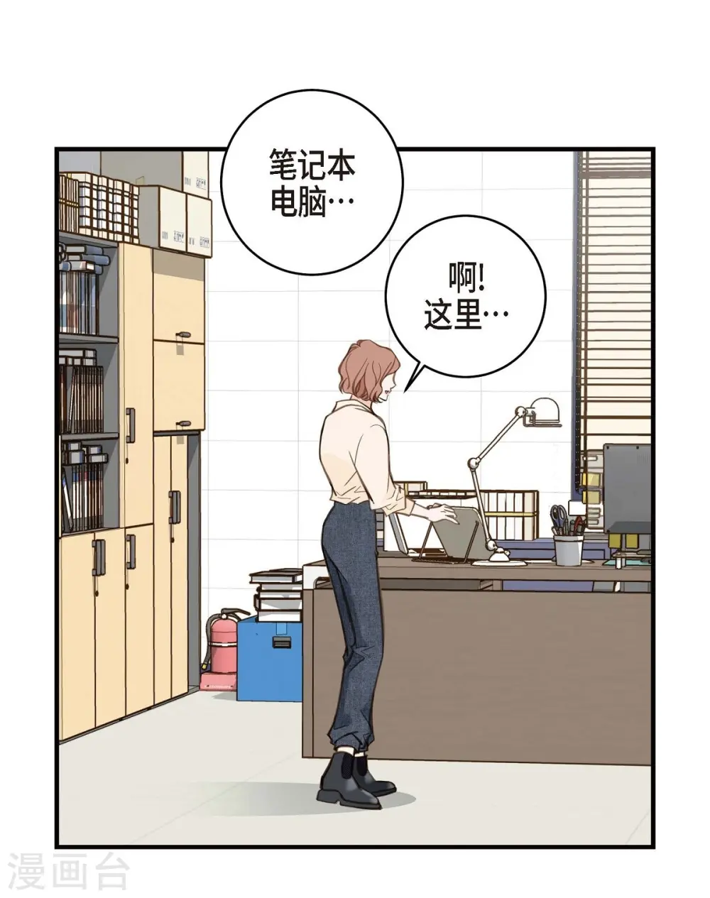 第29话 车祸 第61页