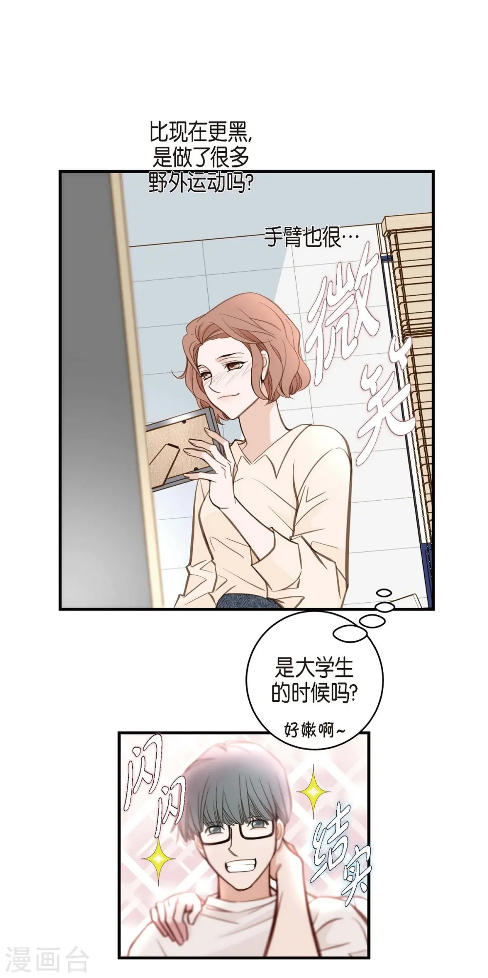 第29话 车祸 第65页