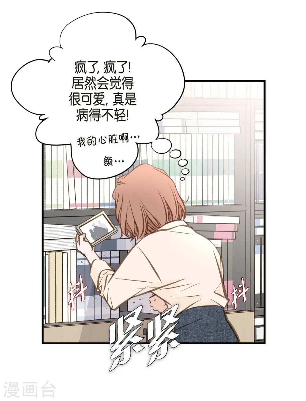 第29话 车祸 第66页