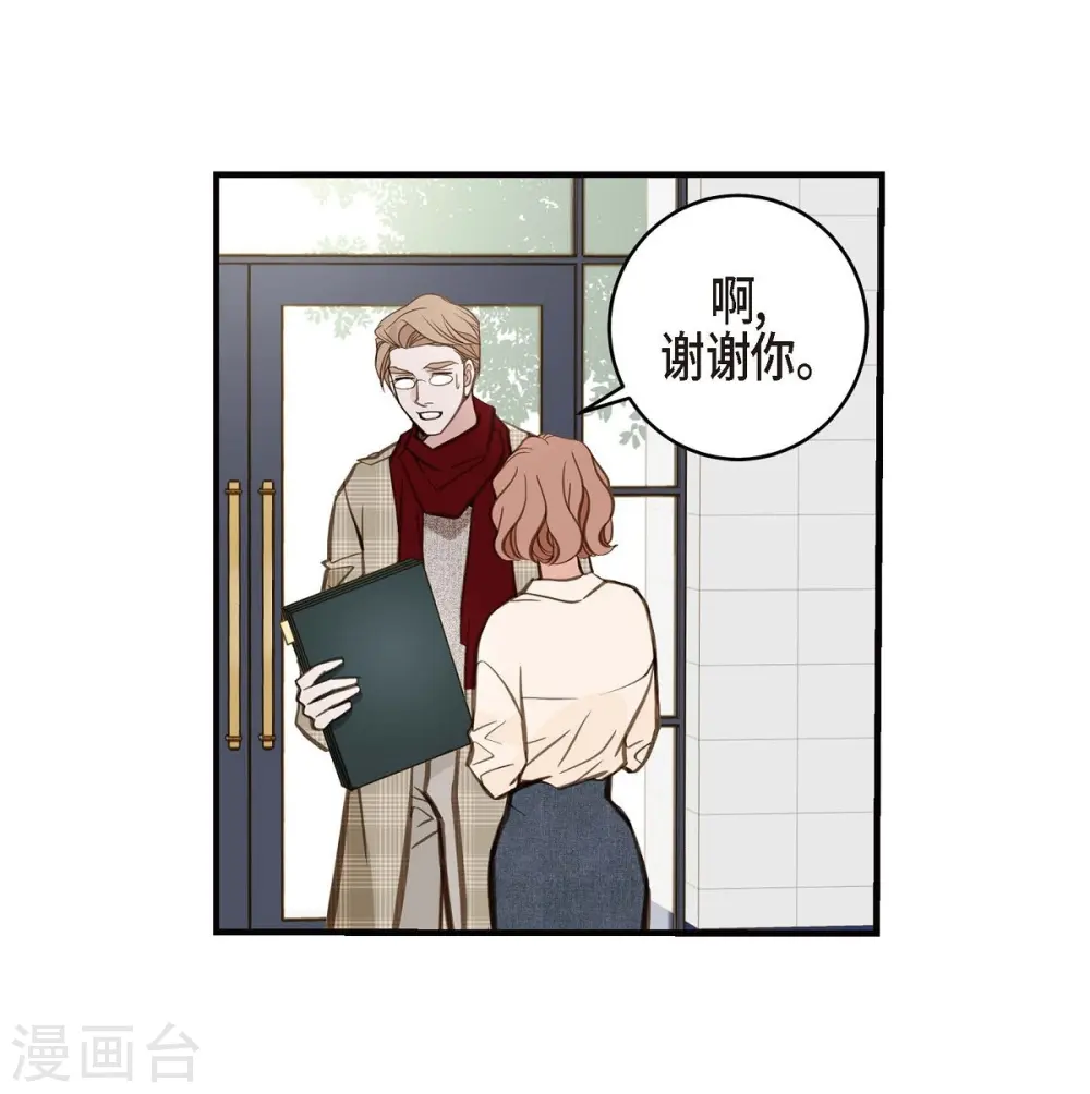 第29话 车祸 第71页