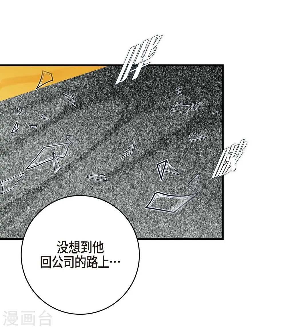 第29话 车祸 第73页