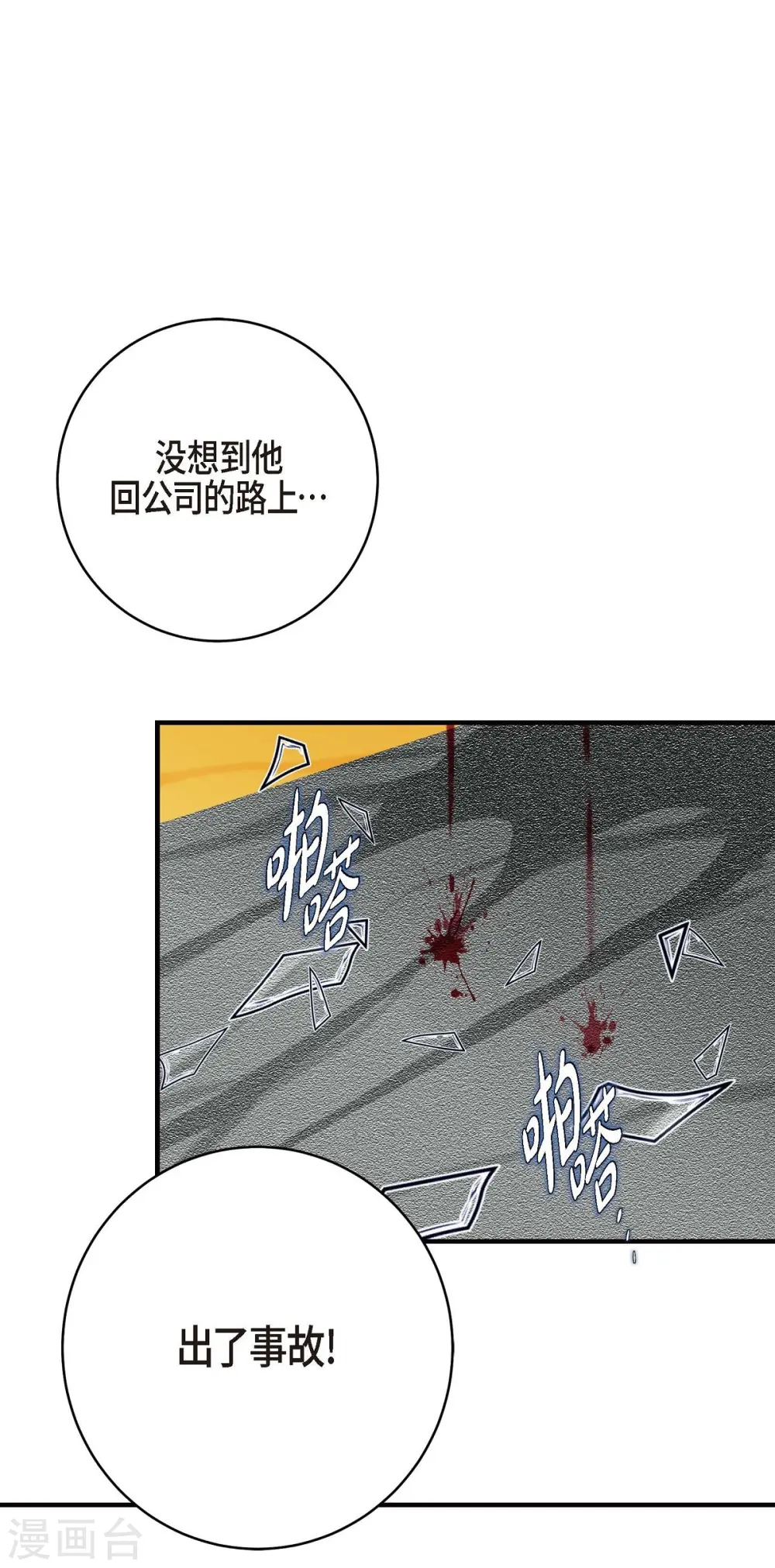 第30话 解除印记的办法 第1页