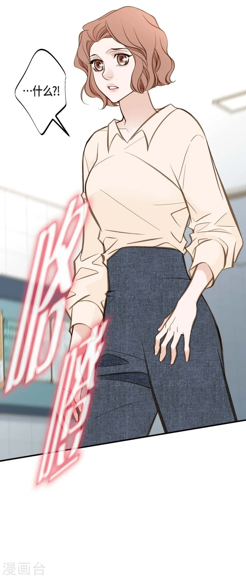 第30话 解除印记的办法 第2页