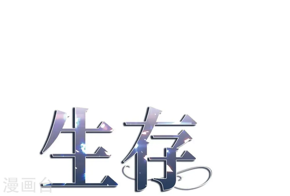 第30话 解除印记的办法 第3页