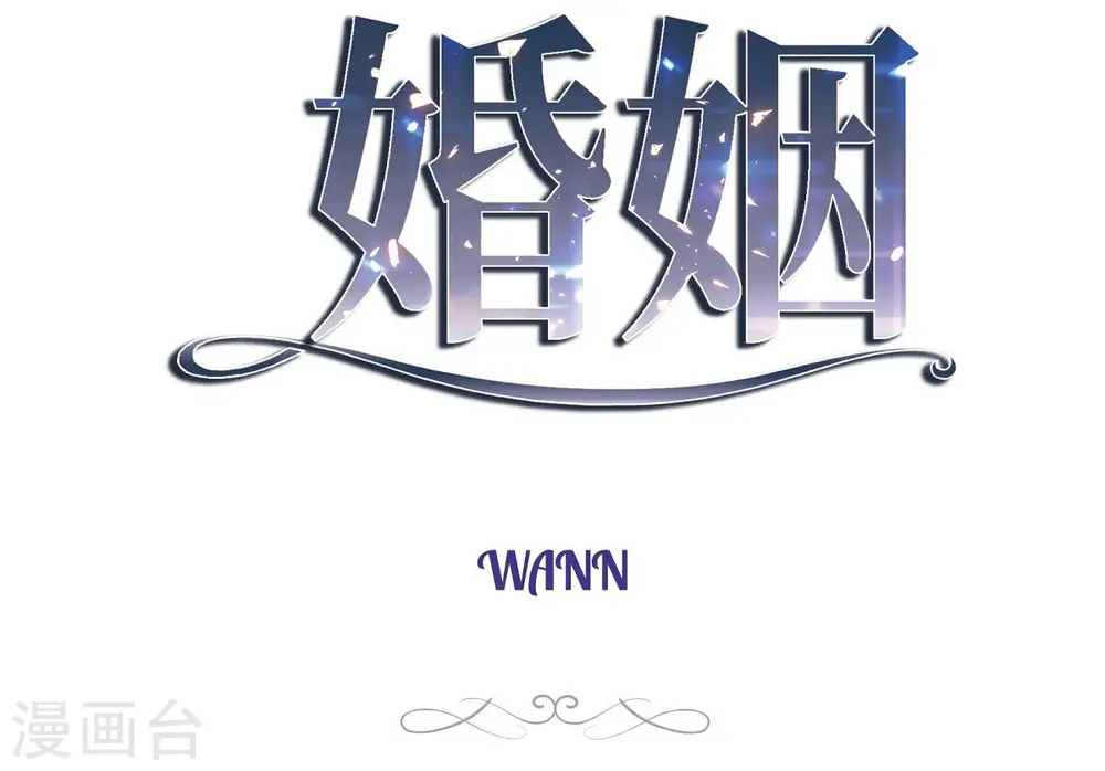 第30话 解除印记的办法 第4页