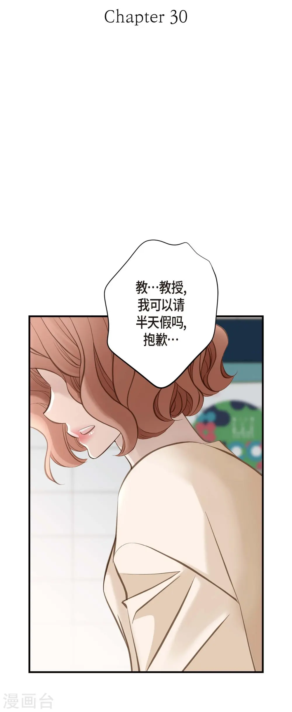 第30话 解除印记的办法 第5页