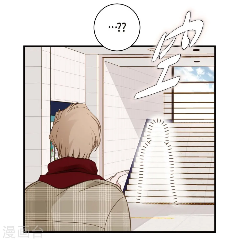 第30话 解除印记的办法 第7页