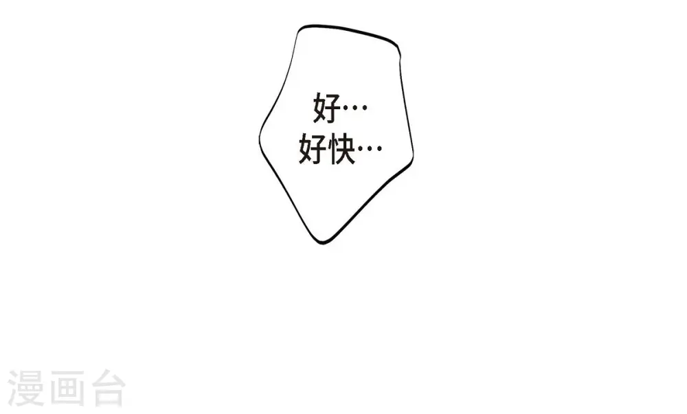 第30话 解除印记的办法 第8页