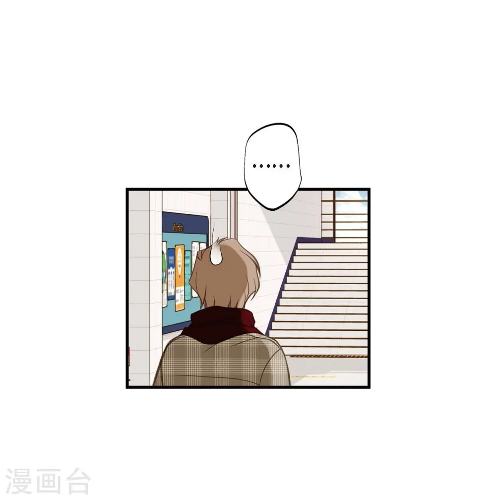 第30话 解除印记的办法 第9页