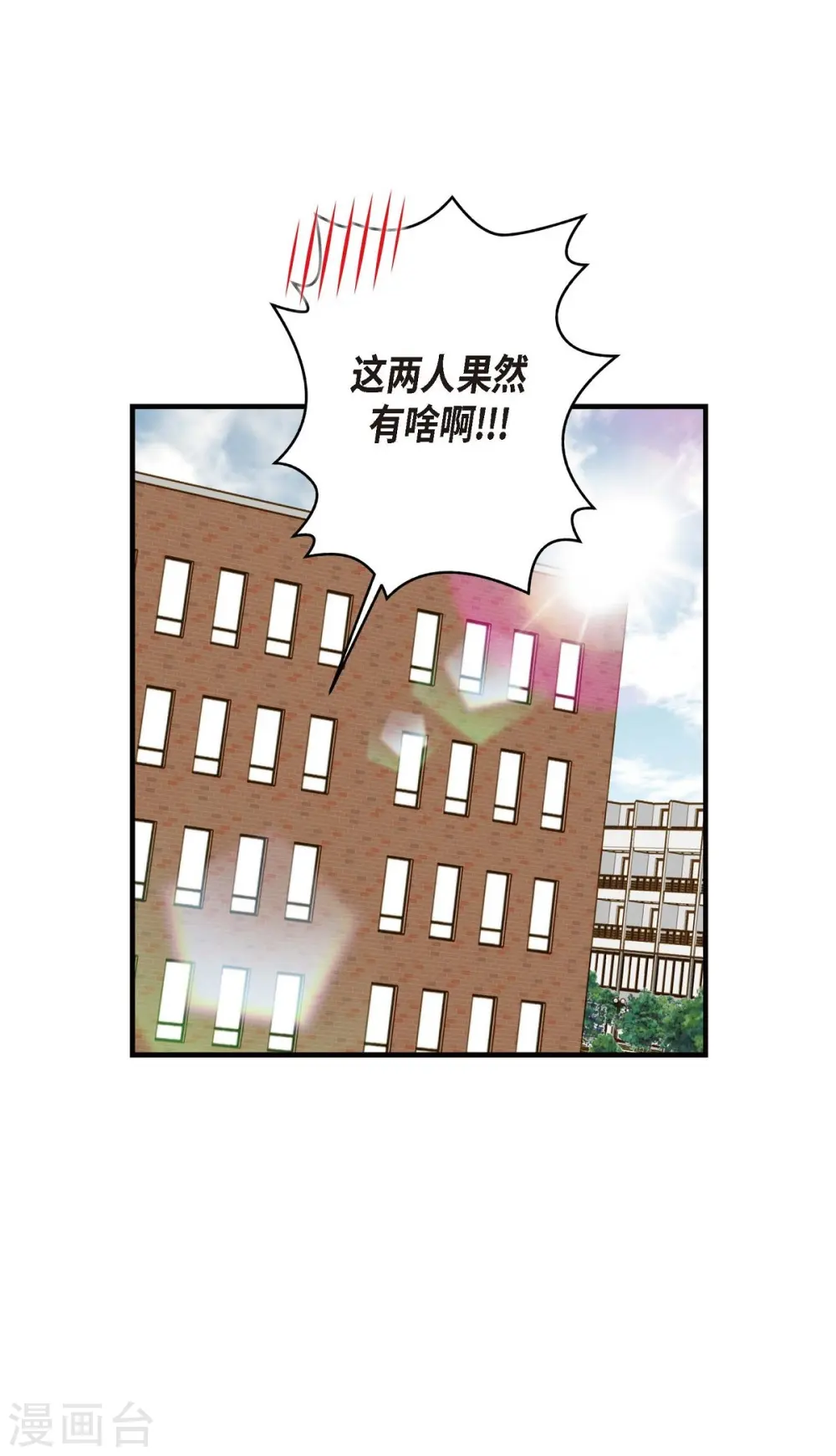 第30话 解除印记的办法 第10页