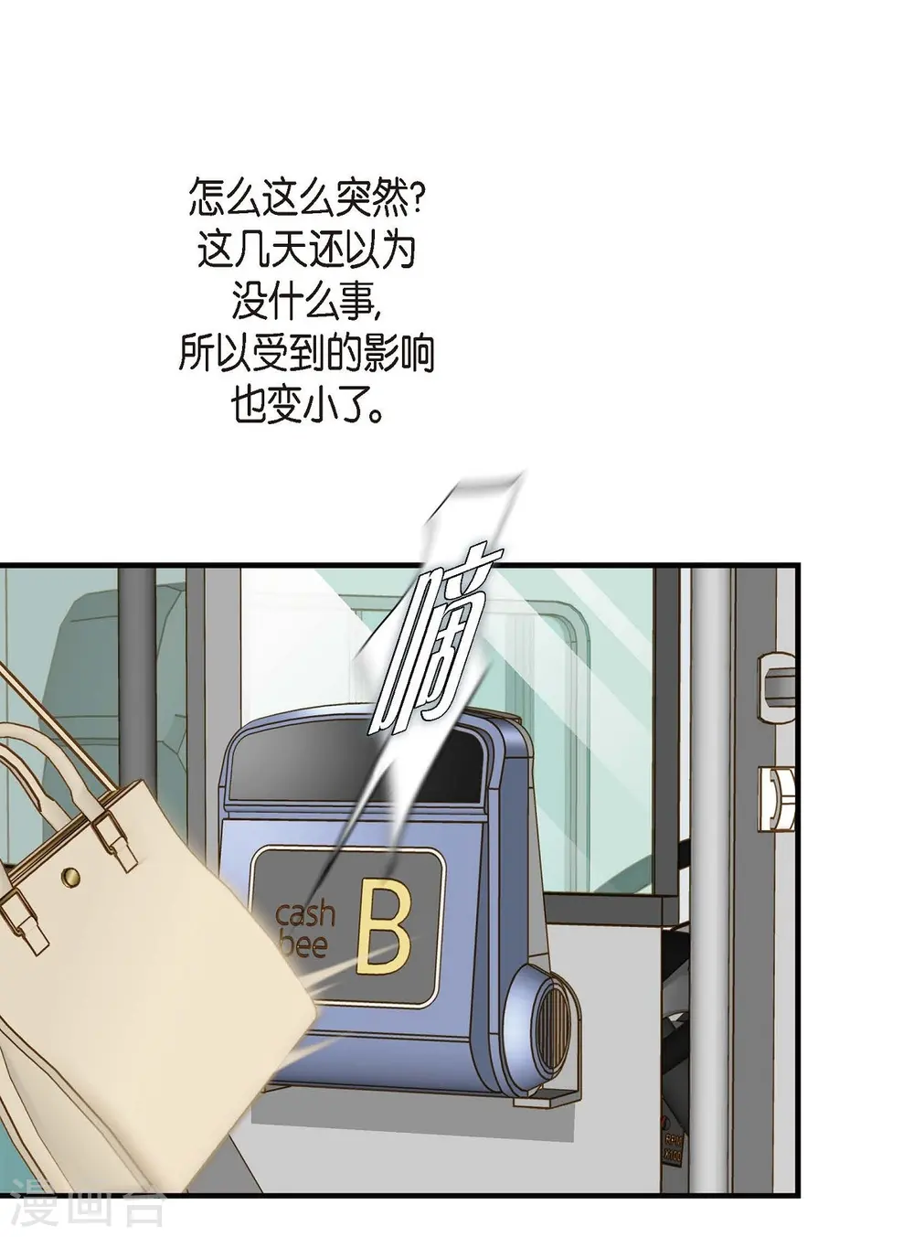 第30话 解除印记的办法 第13页