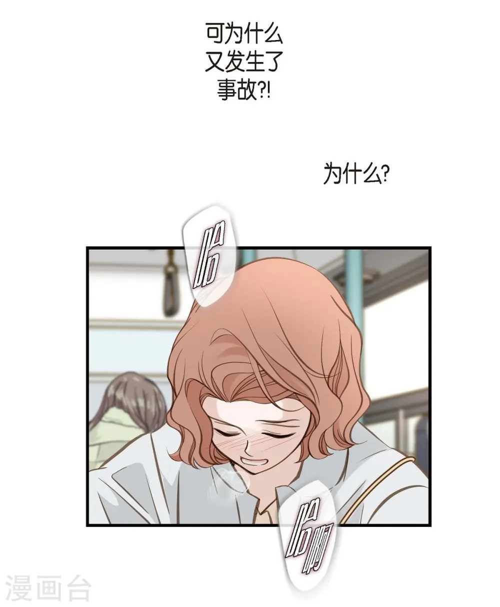 第30话 解除印记的办法 第14页