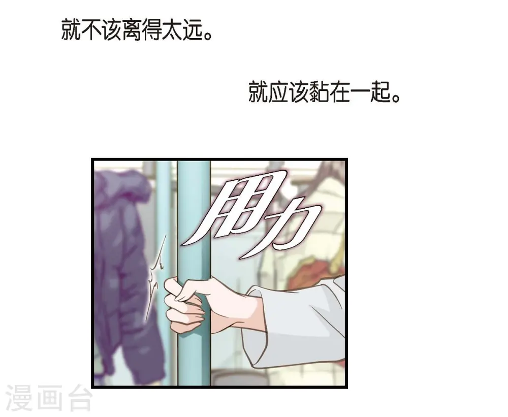 第30话 解除印记的办法 第15页