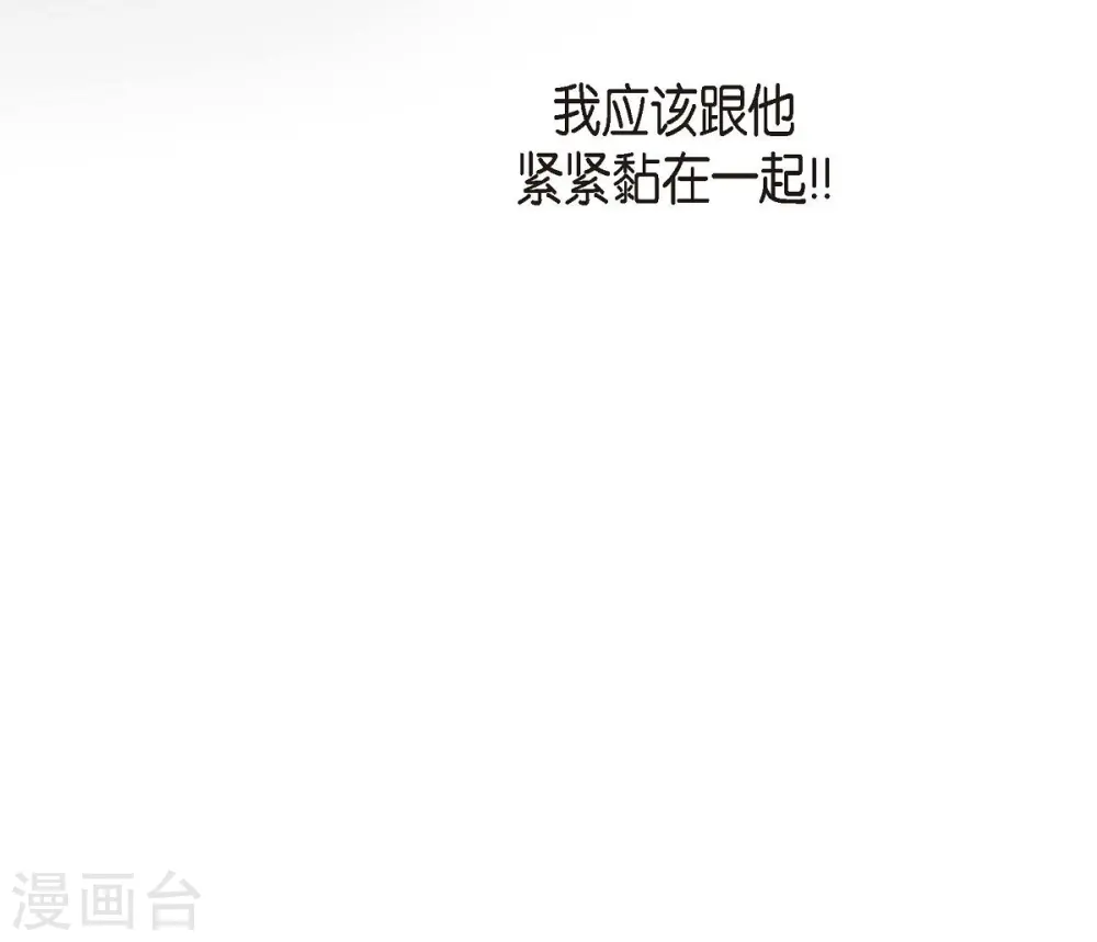 第30话 解除印记的办法 第17页