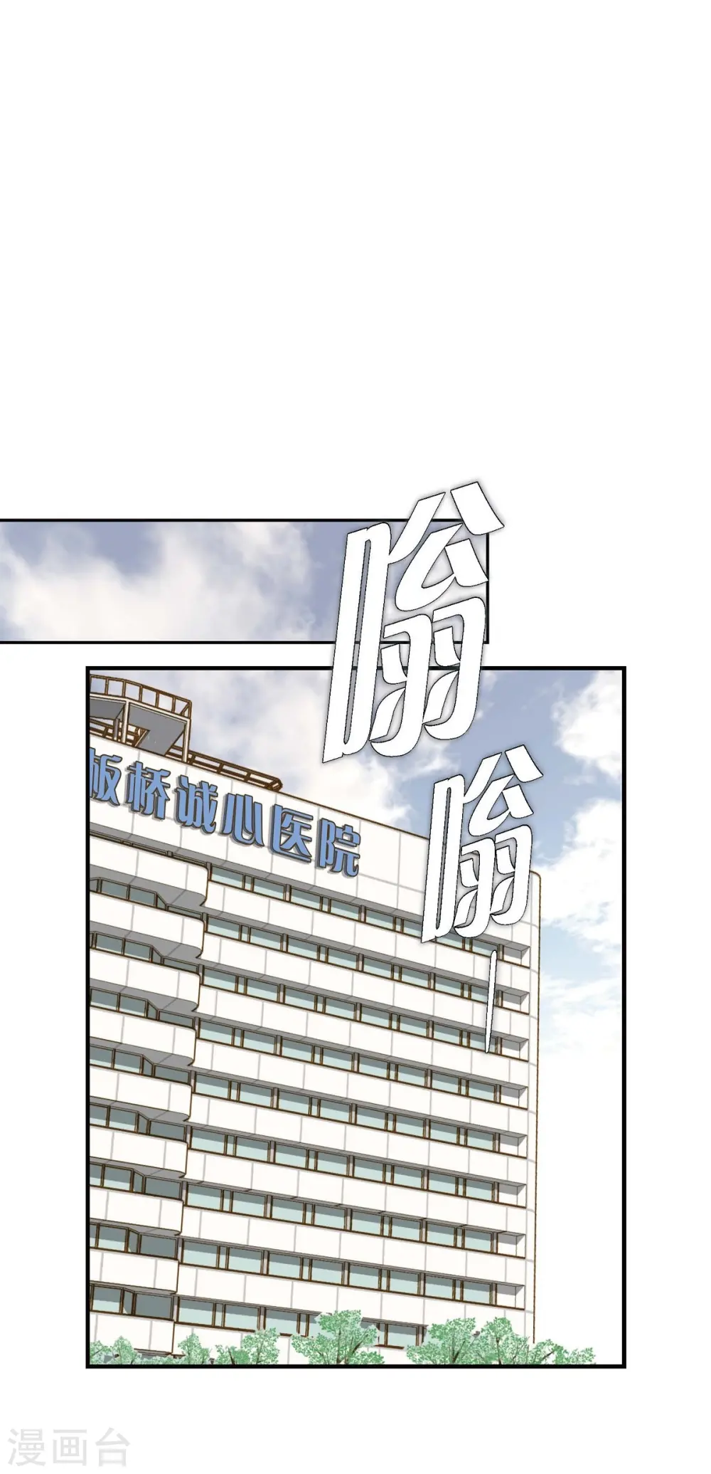 第30话 解除印记的办法 第18页