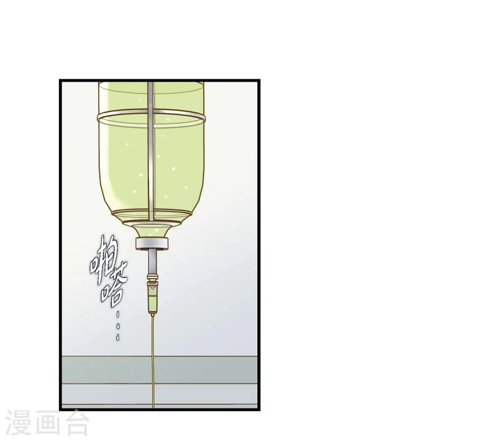 第30话 解除印记的办法 第20页