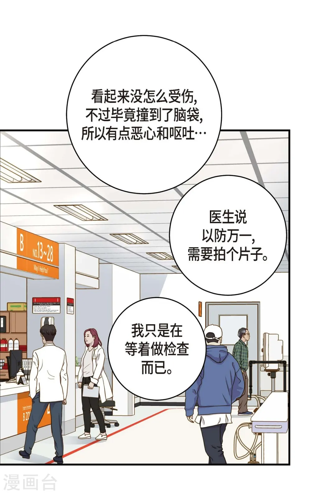 第30话 解除印记的办法 第25页