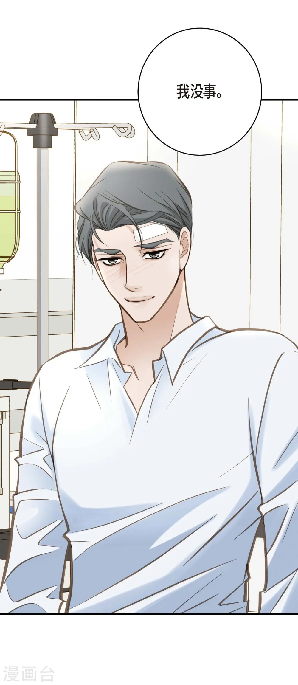 第30话 解除印记的办法 第26页