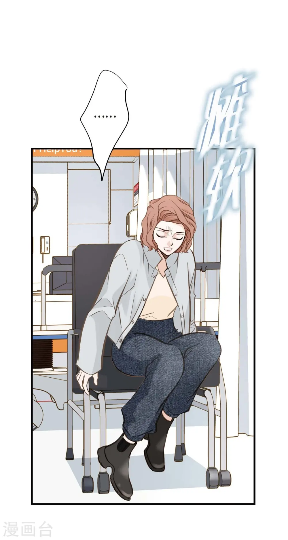 第30话 解除印记的办法 第27页