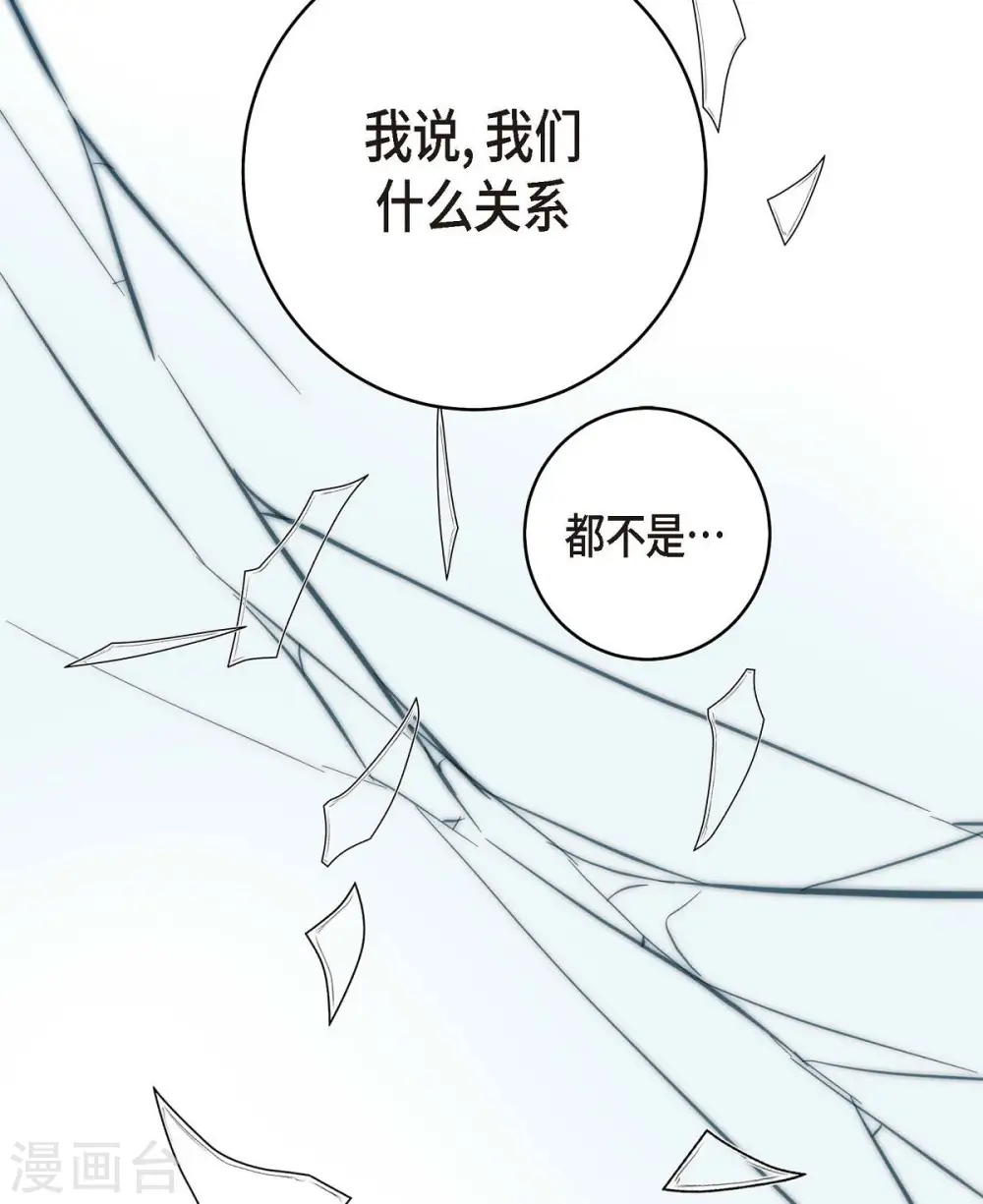 第30话 解除印记的办法 第37页
