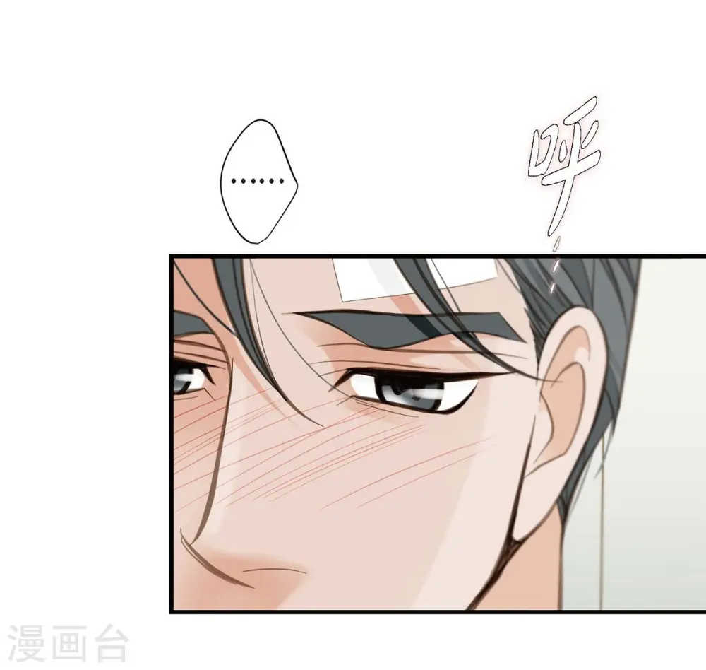 第30话 解除印记的办法 第39页