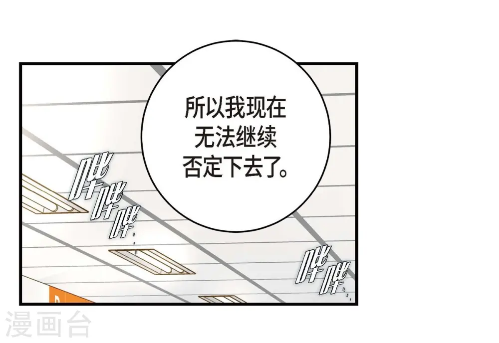 第30话 解除印记的办法 第40页