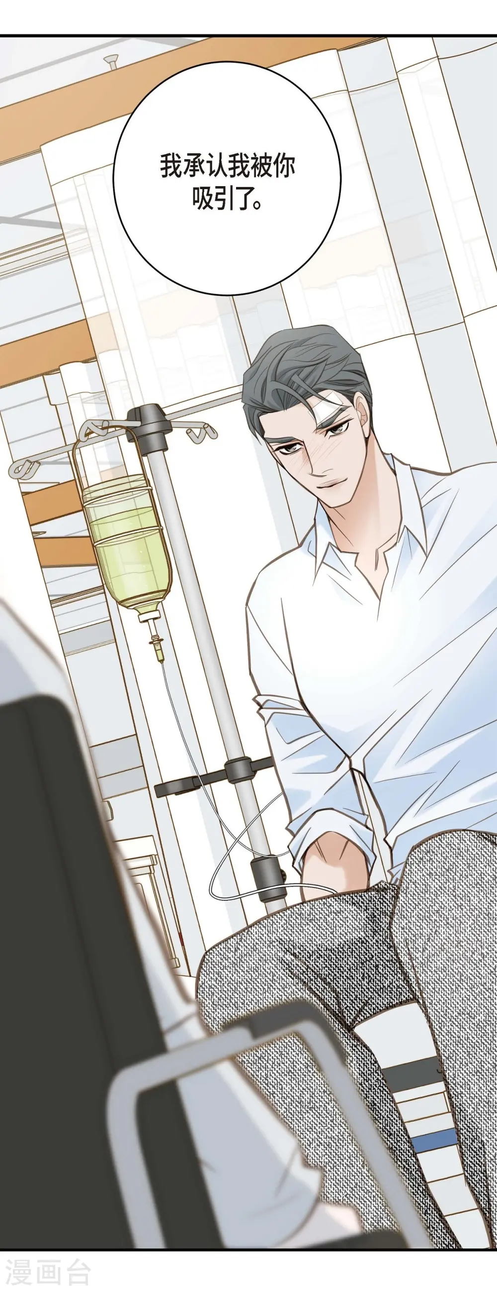 第30话 解除印记的办法 第41页