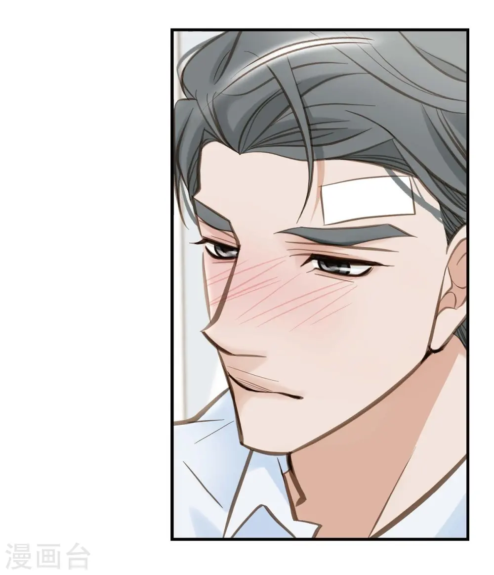 第30话 解除印记的办法 第43页