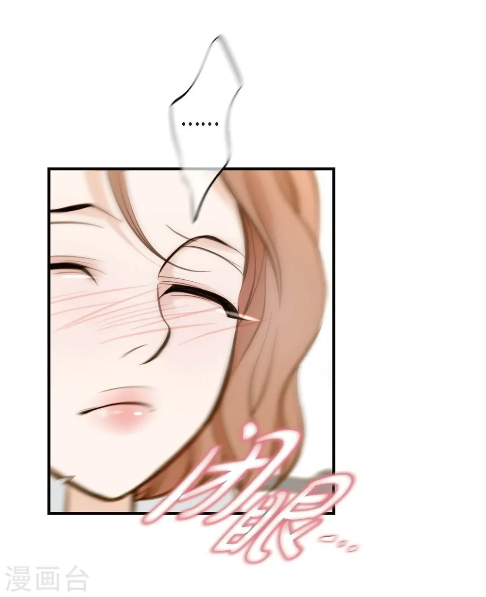第30话 解除印记的办法 第44页