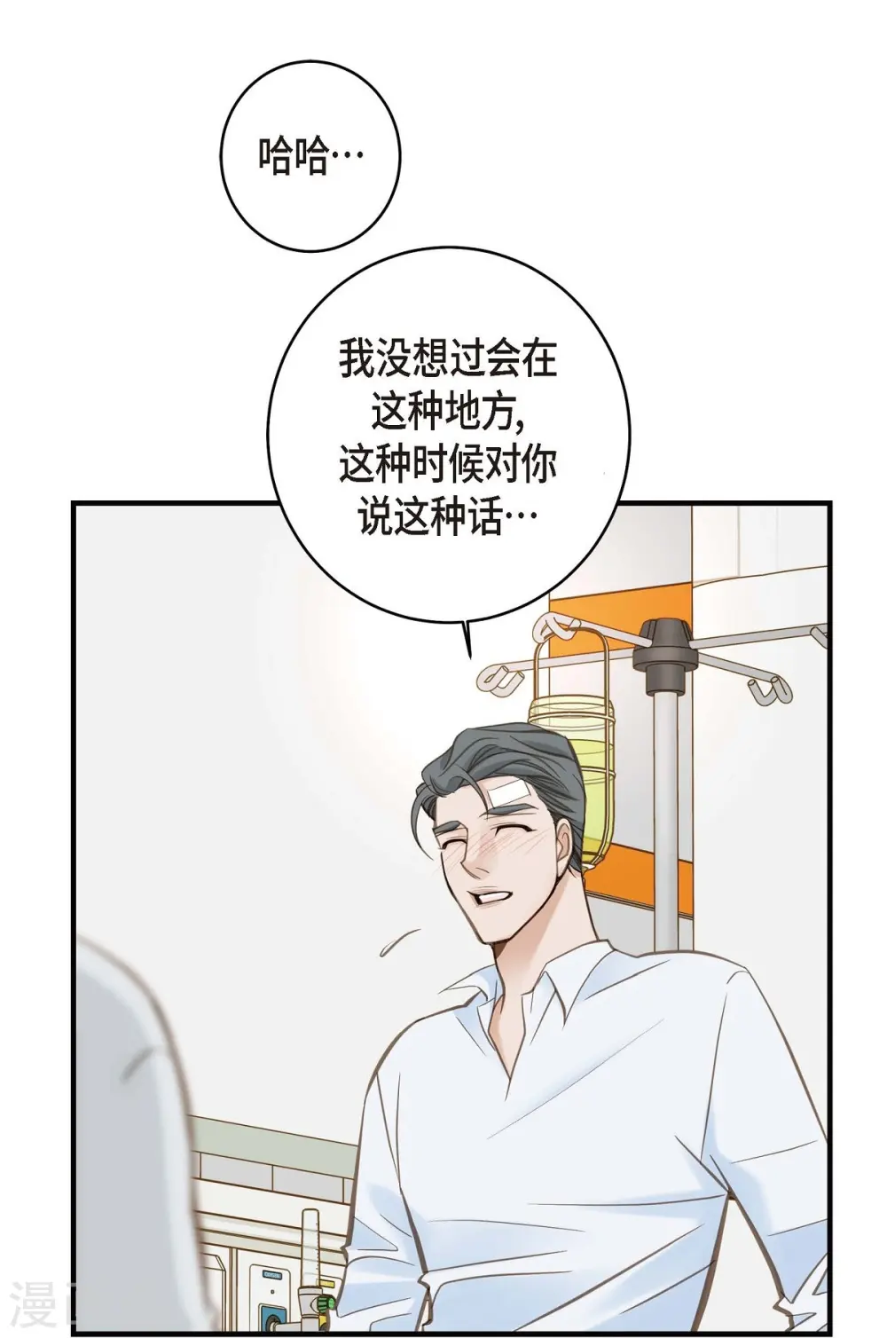 第30话 解除印记的办法 第45页