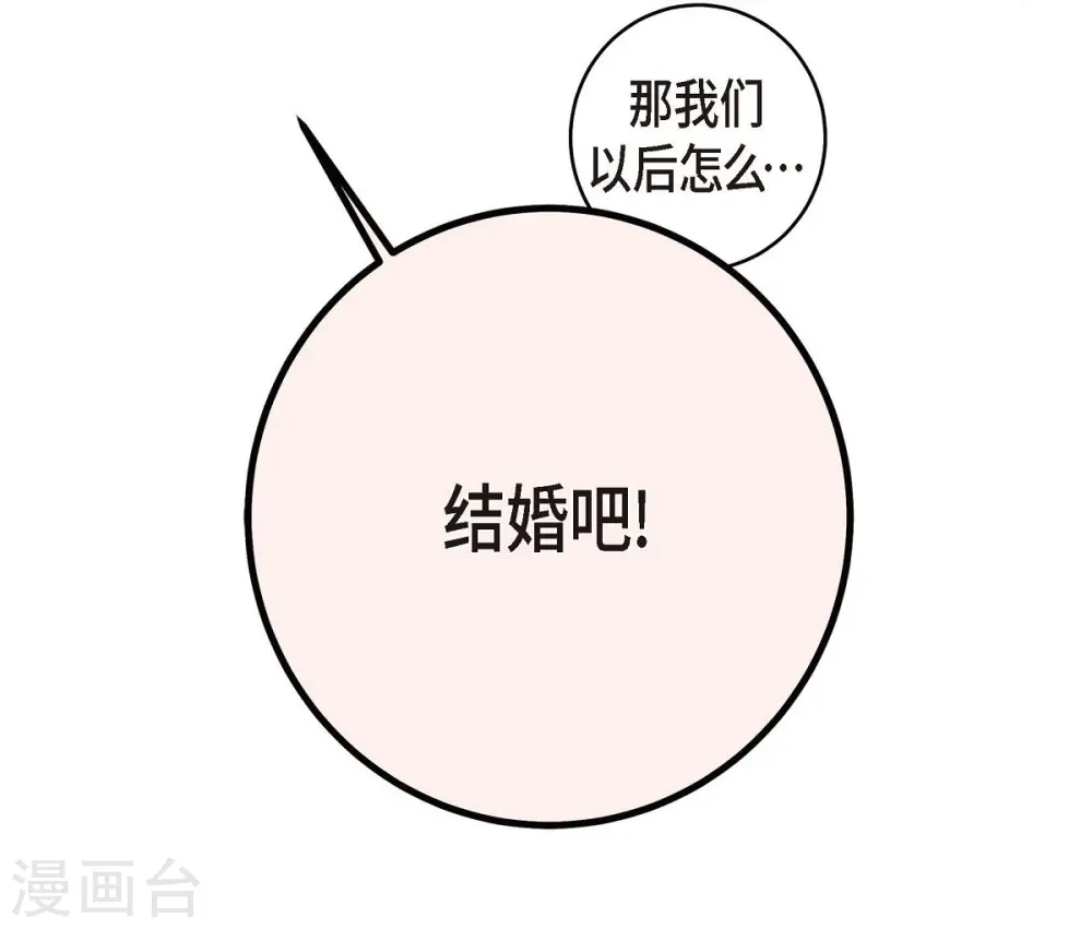 第30话 解除印记的办法 第46页