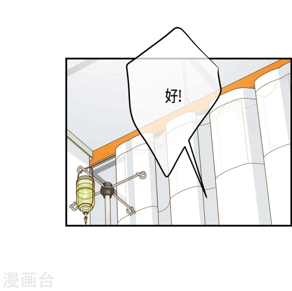 第30话 解除印记的办法 第47页
