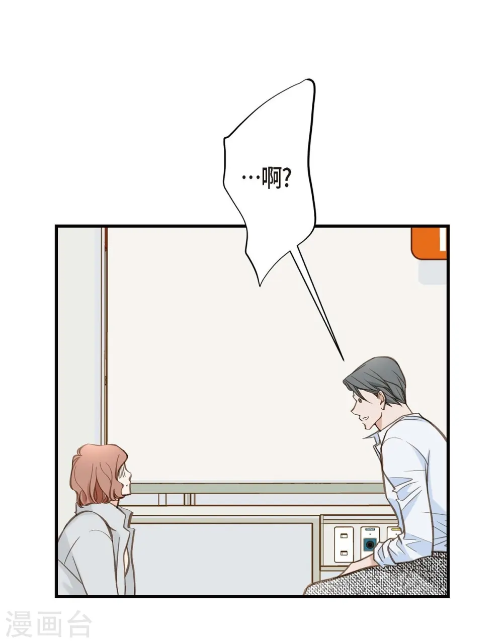 第30话 解除印记的办法 第49页