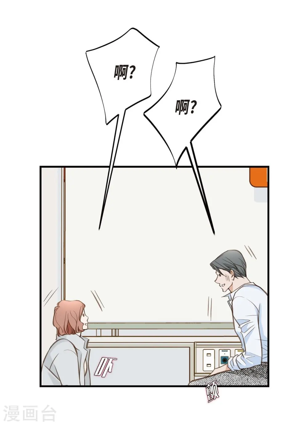 第30话 解除印记的办法 第50页