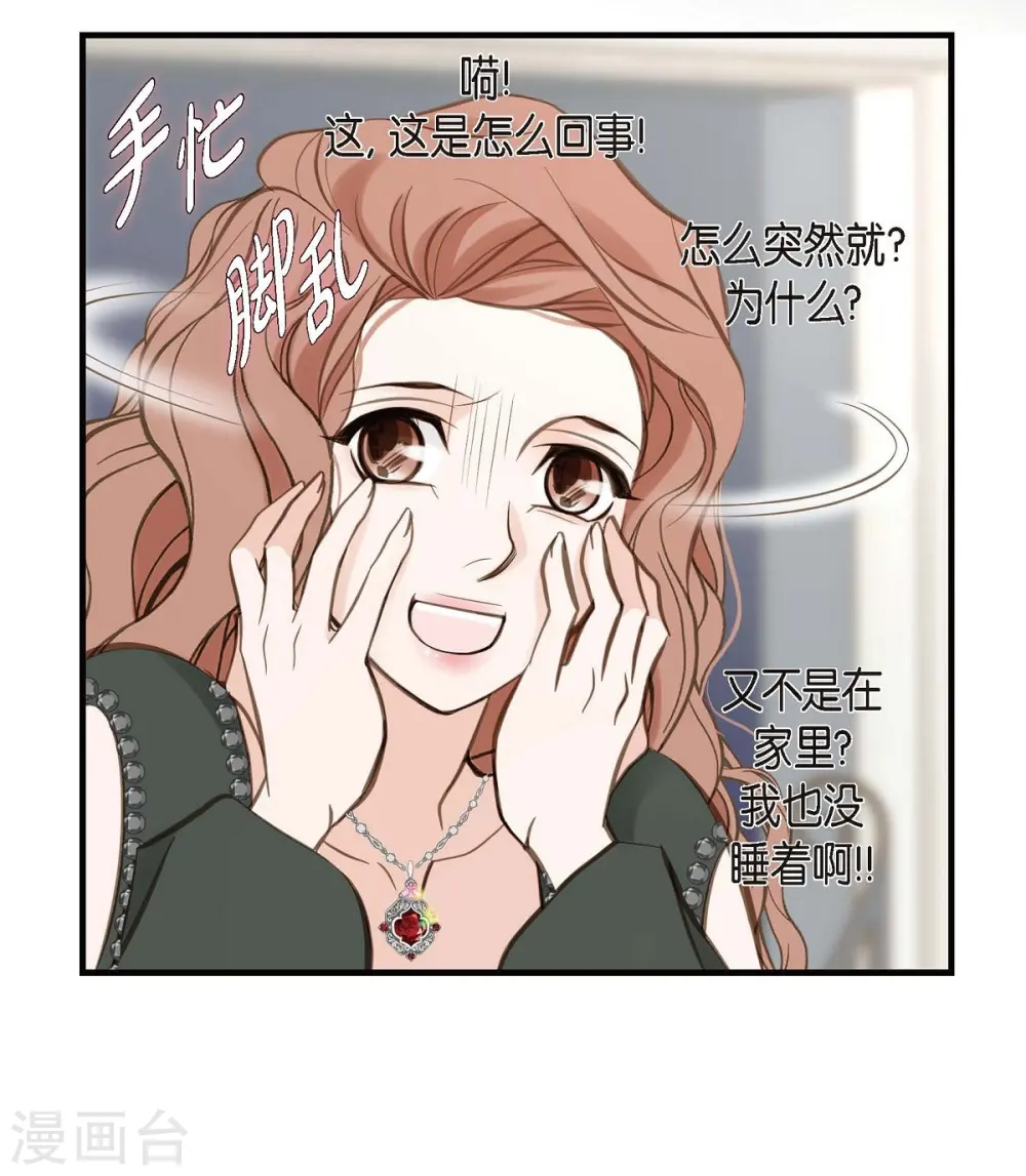 第30话 解除印记的办法 第56页