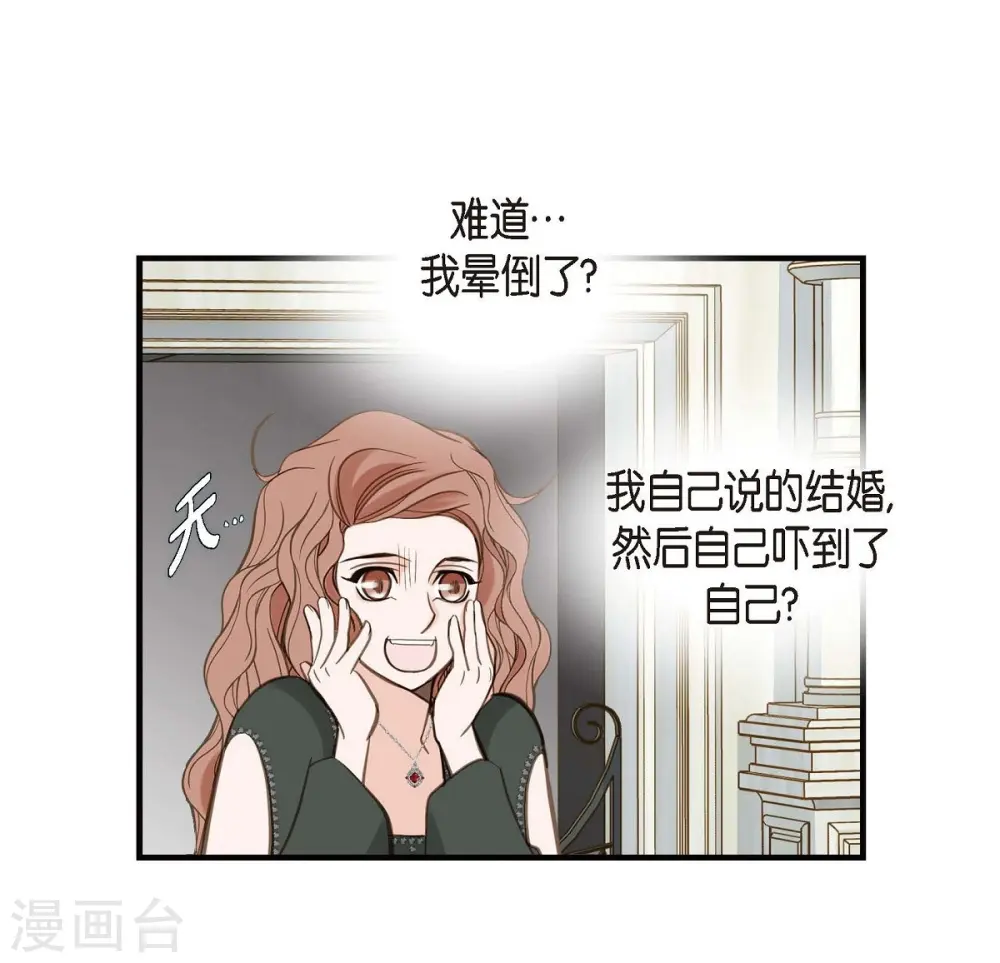 第30话 解除印记的办法 第57页