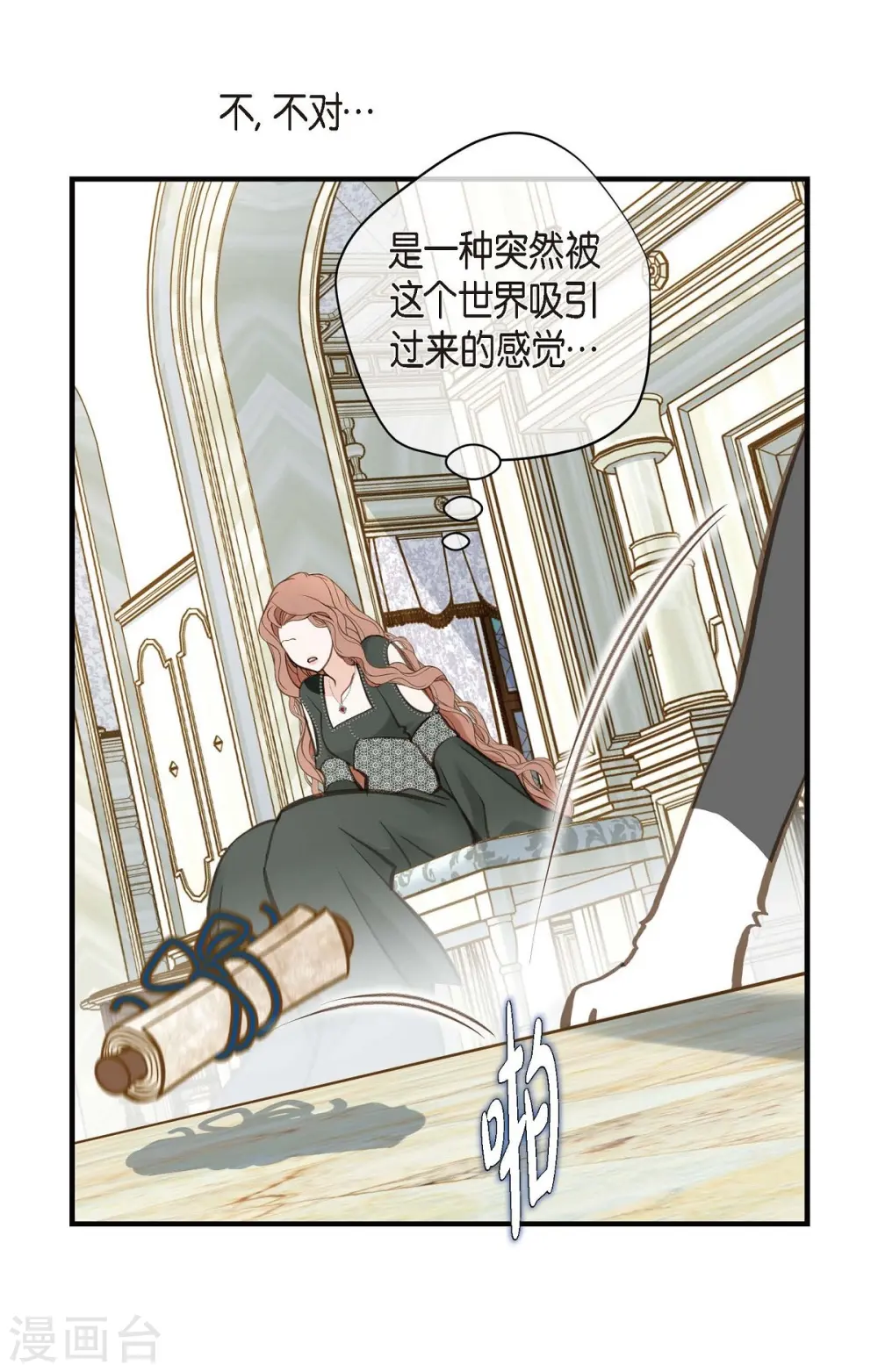 第30话 解除印记的办法 第58页