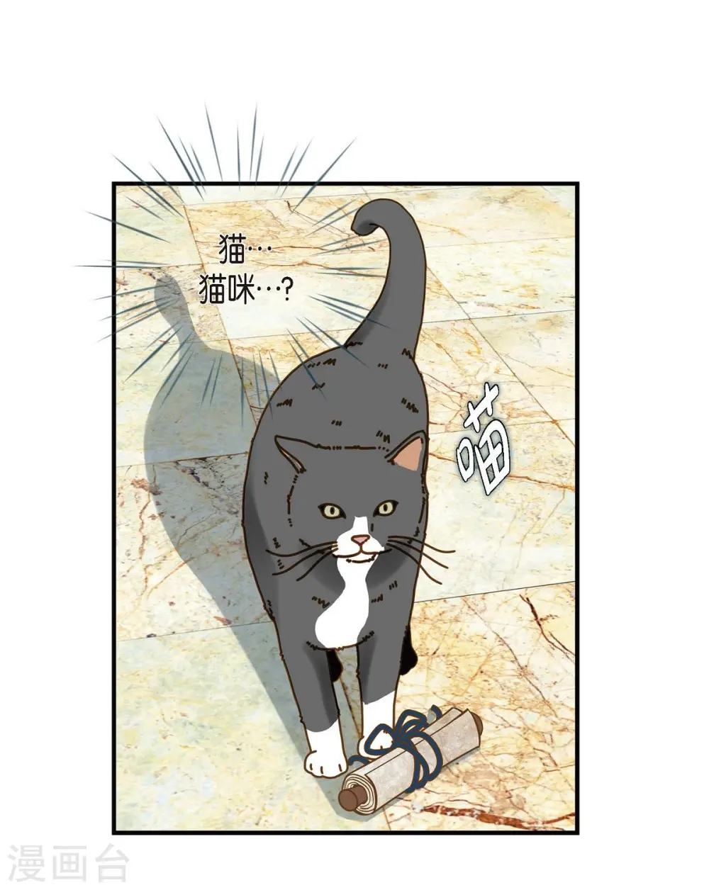 第30话 解除印记的办法 第59页