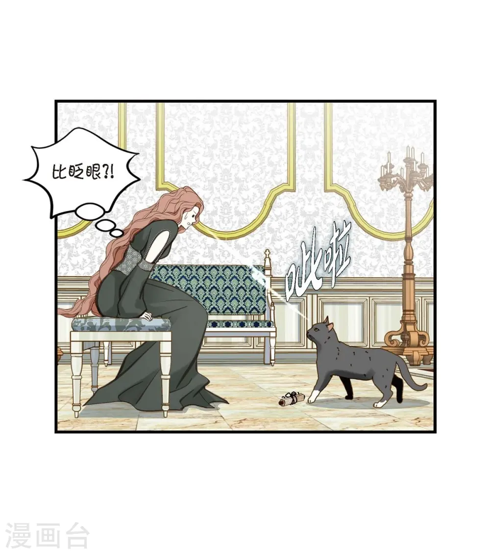 第30话 解除印记的办法 第62页