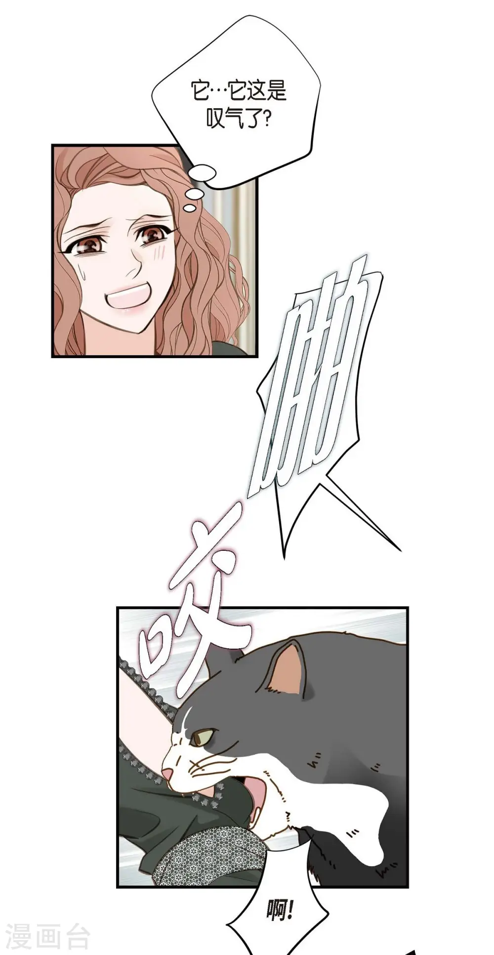 第30话 解除印记的办法 第64页