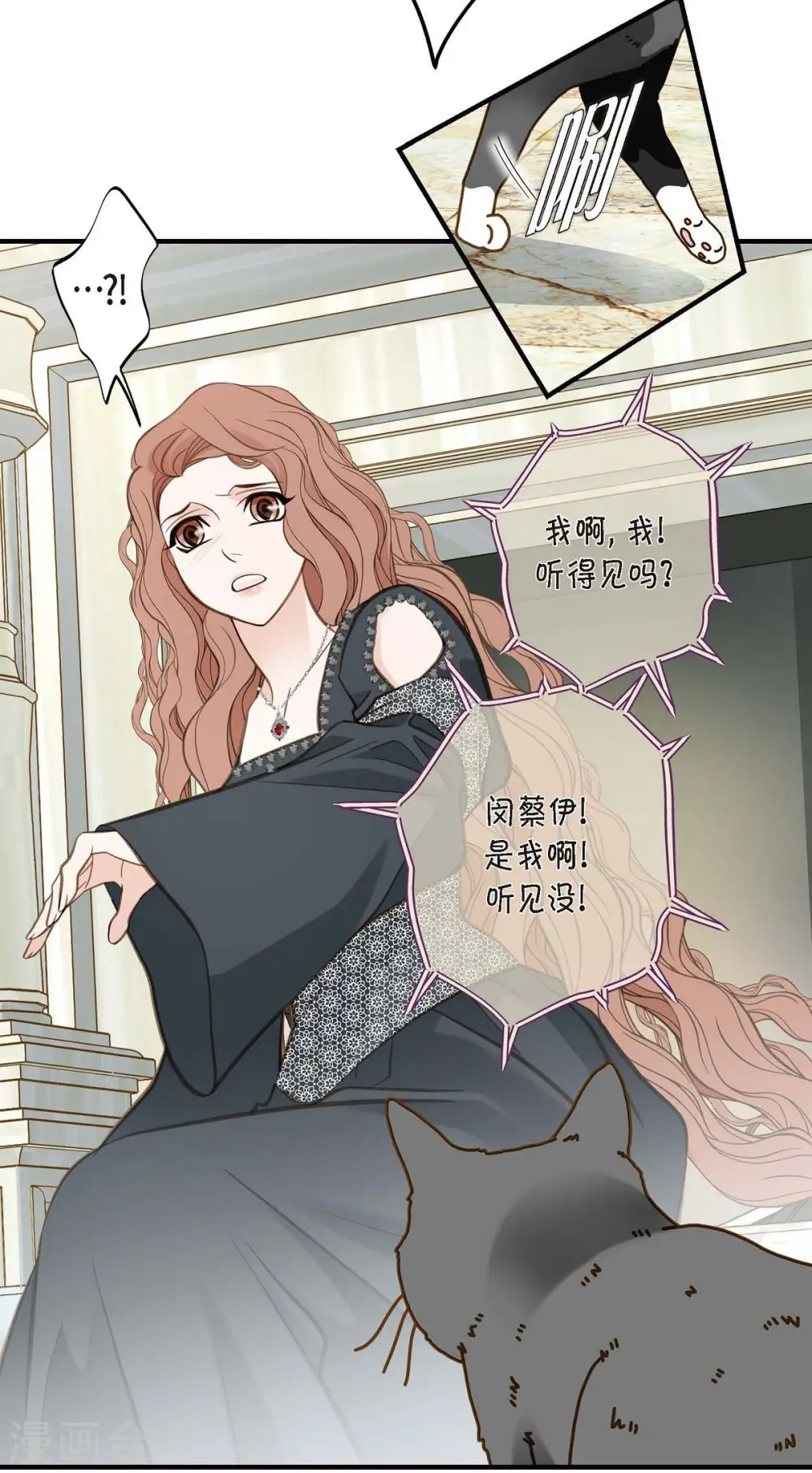 第30话 解除印记的办法 第65页
