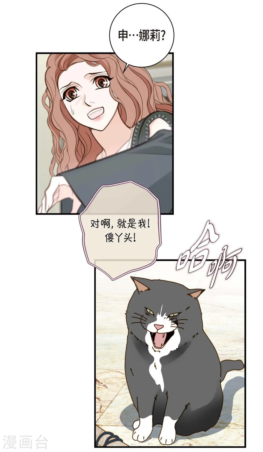 第30话 解除印记的办法 第66页