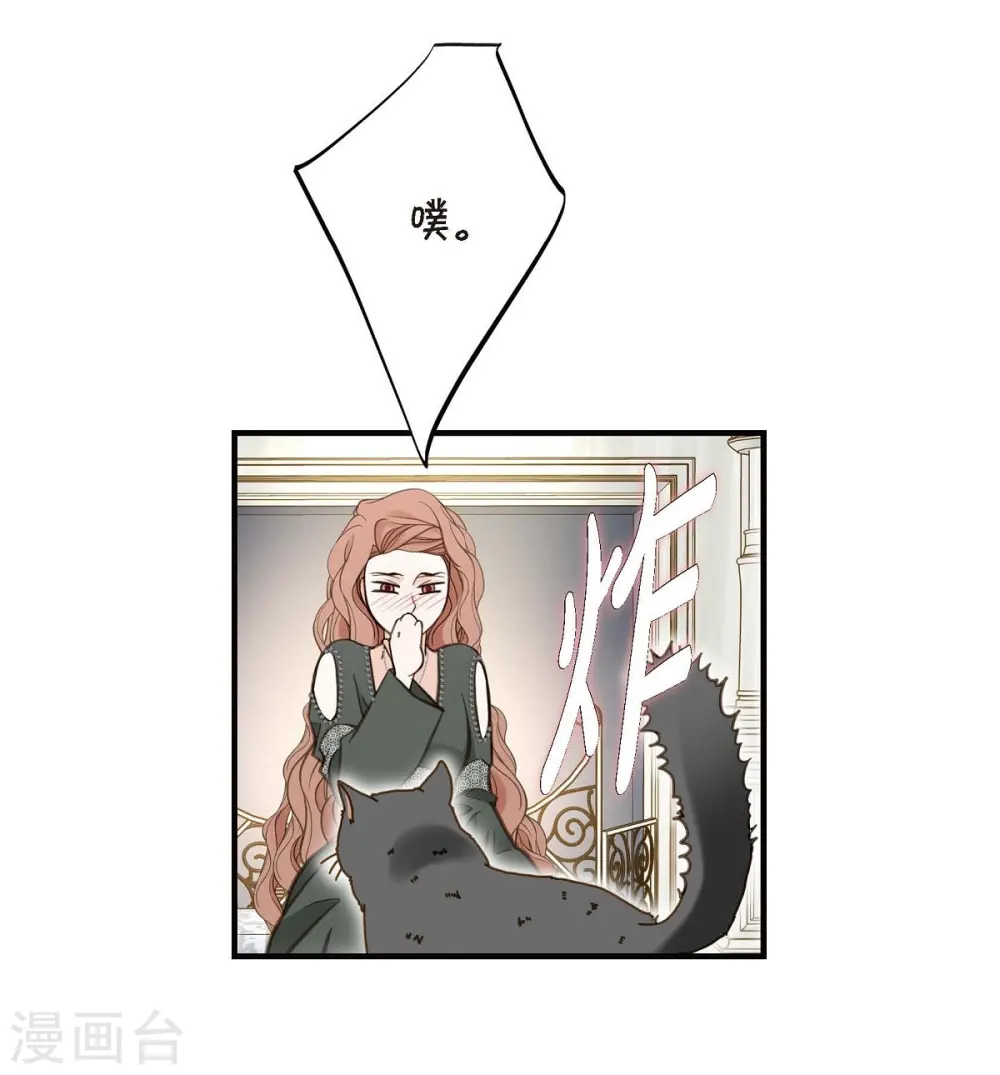 第30话 解除印记的办法 第73页