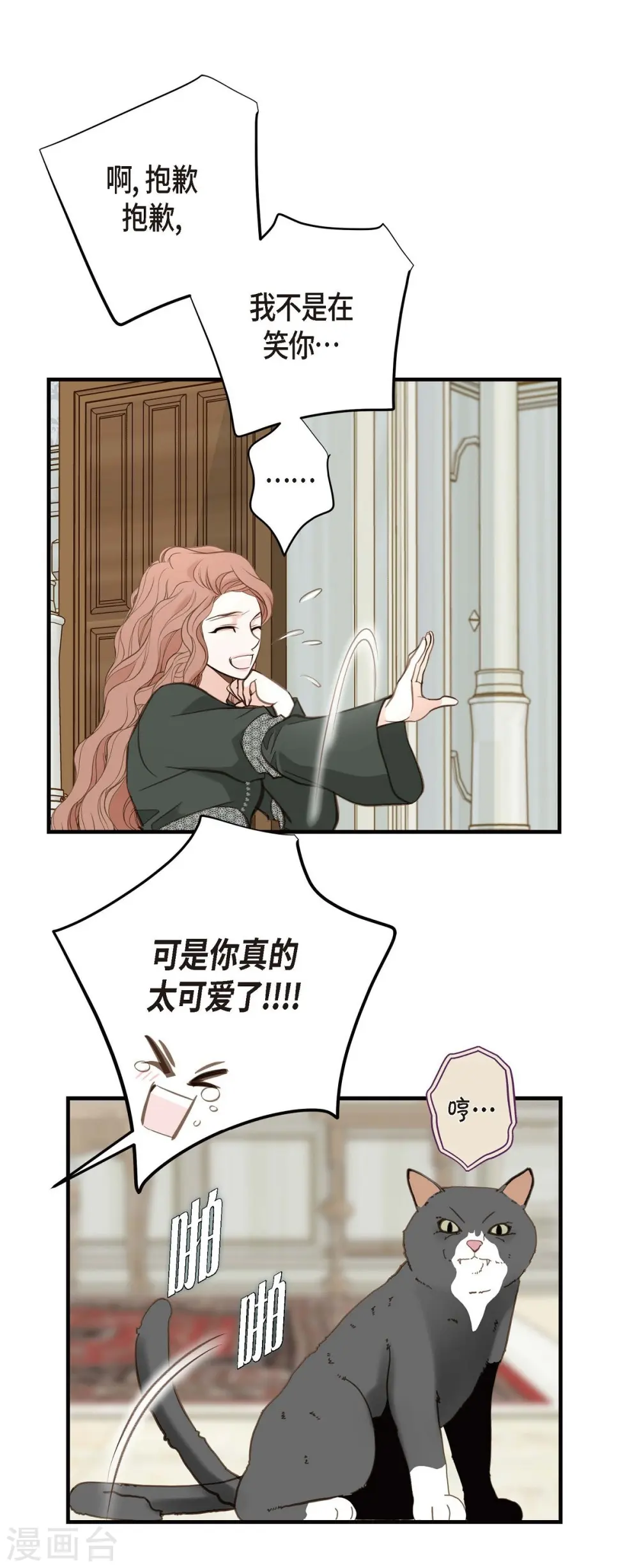第30话 解除印记的办法 第74页
