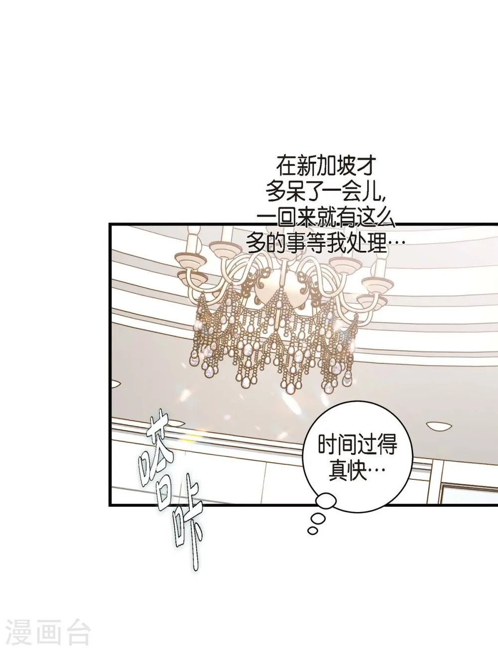 第28话 查出真相 第1页