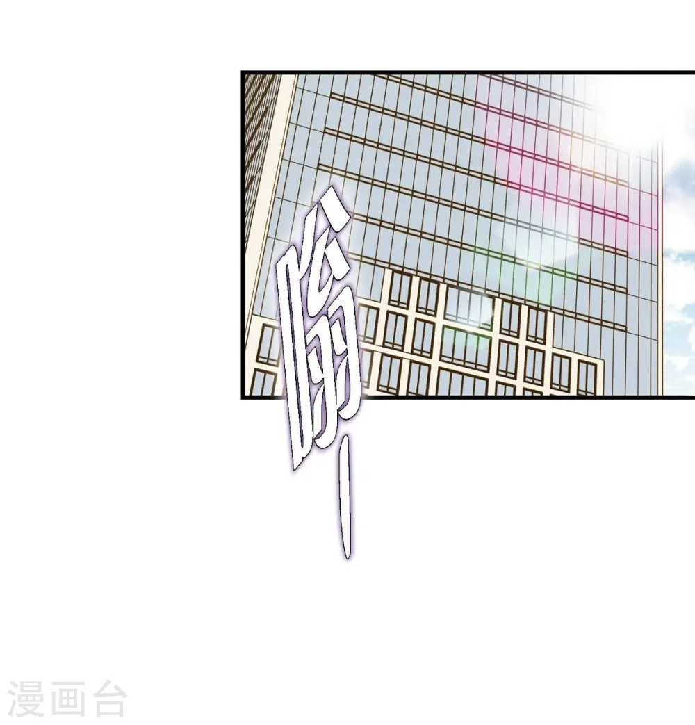 第28话 查出真相 第4页
