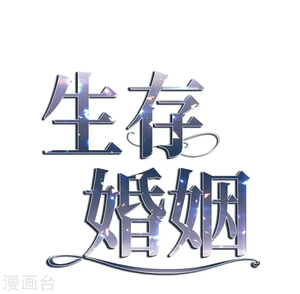 第28话 查出真相 第5页