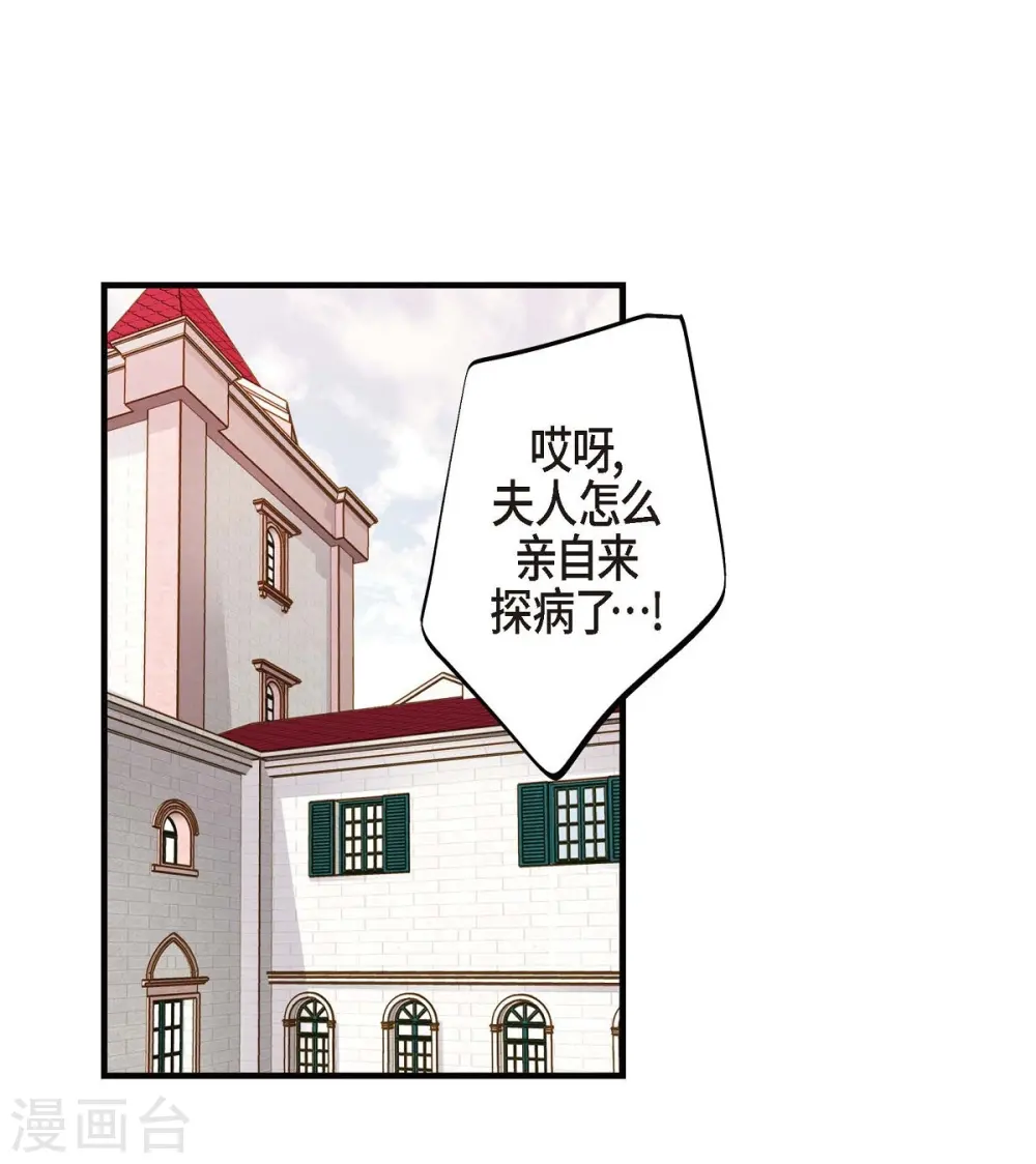 第28话 查出真相 第7页
