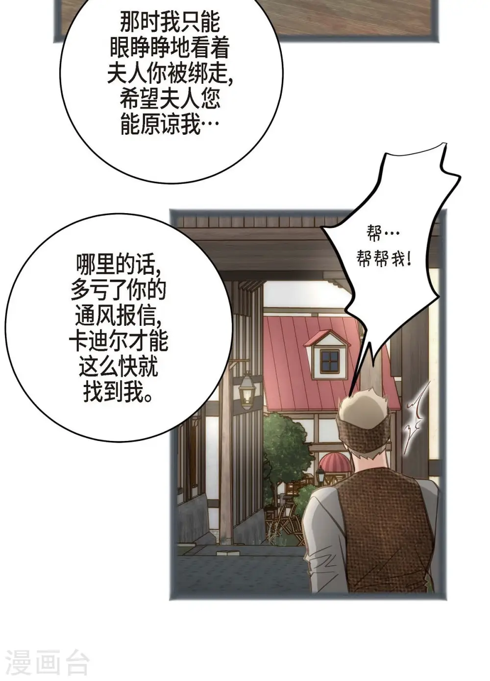 第28话 查出真相 第10页